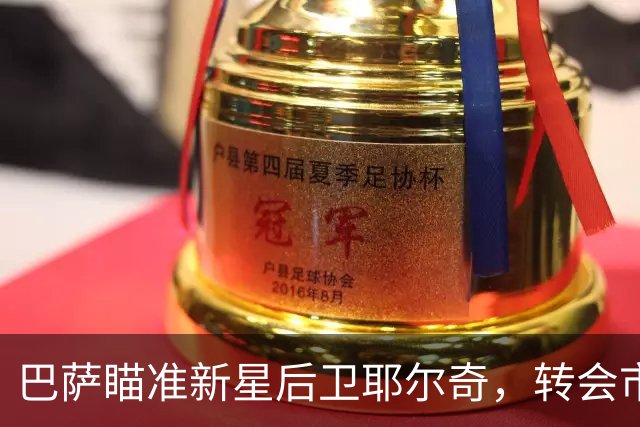 巴萨瞄准新星后卫耶尔奇，转会市场再起波澜